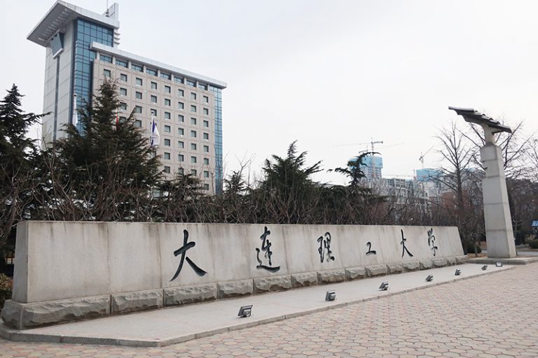 中華人民共和国 遼寧省の大連理工大学を訪問しました 環境計測化学研究室｜埼玉工業大学